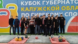 Прохоровские гиревики выступили в городе Калуге на Кубке «Губернатора Калужской области»
