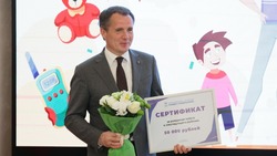  Вячеслав Гладков наградил многодетные семьи Белгородской области