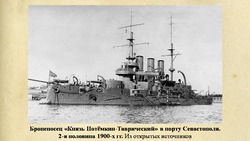 Как матросы-прохоровцы участвовали в восстании на броненосце «Потёмкин» в июне 1905 года