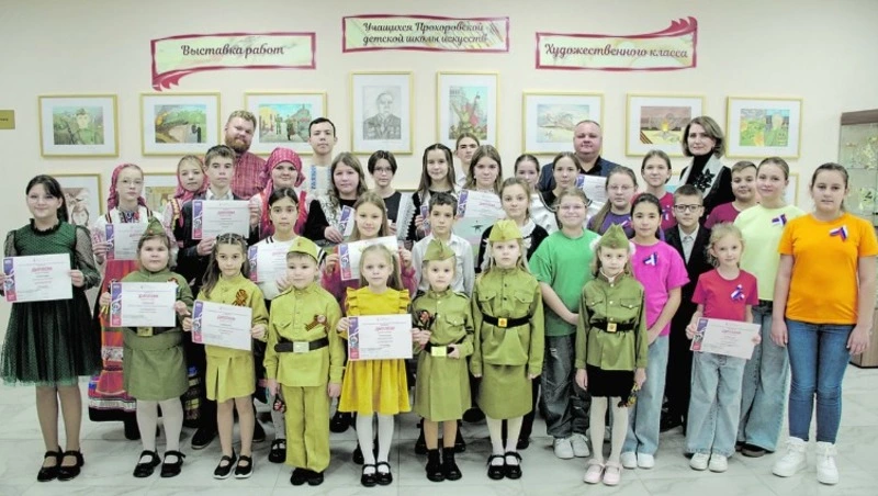 Воспитанники Прохоровской ДШИ выступили на патриотическом фестивале «Мы Вместе»  