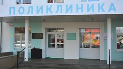 Поликлиника Прохоровской ЦРБ уведомила жителей района о работе в праздничные дни