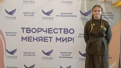 Гимназистка стала лауреатом Международного конкурса музыкально-художественного творчества