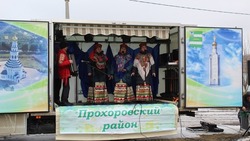 Автоклуб прохоровского Центра культурного развития посетит сёла и хутора муниципалитета с концертами