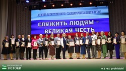 Посвящённый Дню местного самоуправления праздничный концерт состоялся в Прохоровке