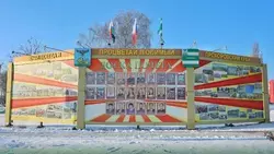 Доска Почёта обновилась в Прохоровском мунокруге