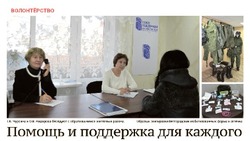 Газета «Истоки» №49 от 2 декабря 2022 года