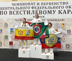 Первенство Центрального Федерального округа по Всестилевому каратэ состоялось в городе Воронеж