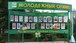 Молодёжная Доска почёта открылась в Прохоровке
