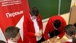Жители Прохоровского района смогут поучаствовать в конкурсе грантов «Движение Первых»