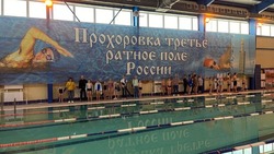 Пловцы Прохоровской спортивной школы «Юность» стали золотыми призёрами областного турнира