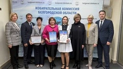 Прохоровцы получили награды за победы в областных конкурсах в сфере избирательного права