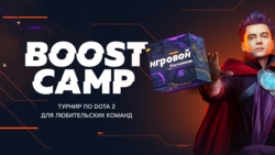 Любительские команды смогут выиграть в Dota2 500 тыс. рублей от тарифа «Игровой»*