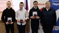 Трое юных прохоровцев получили паспорта в День присоединения Крыма к России