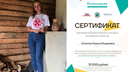 Две жительницы Прохоровского района получили гранты на развитие идей
