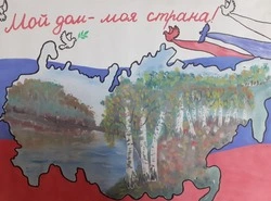 Материал