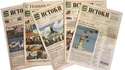 Прохоровцы смогут выгодно выписать районную газету «Истоки»