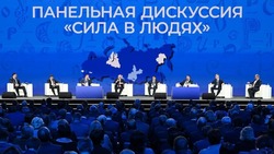Представители Прохоровского муниципалитета стали участниками форума «Малая Родина — сила России»