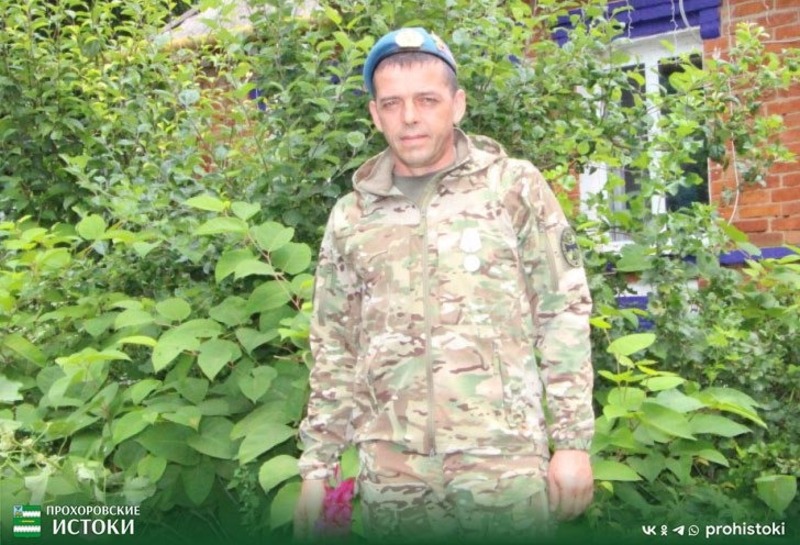 Житель Прохоровского района - участник СВО Андрей Боровиков верность Родине доказал на деле