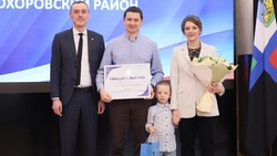 Прохоровские молодые семьи получили сертификаты на социальные выплаты