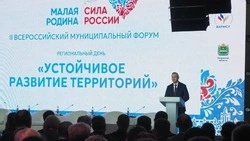 Белгородцы отправятся на Всероссийский муниципальный форум «Малая Родина – сила России»