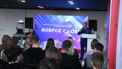 Заключительная встреча в рамках форума «Доброе слово» прошла в ЦМИ г. Белгорода 
