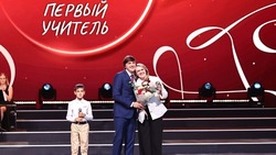 Всероссийский конкурс «Первый учитель» состоится в Белгородской области 