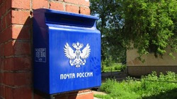 Пресс-служба «Почты России» прокомментировала работу почтового отделения в Призначном
